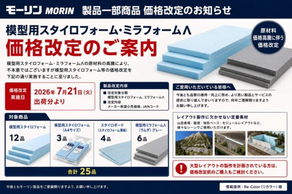 morin20260624_poster