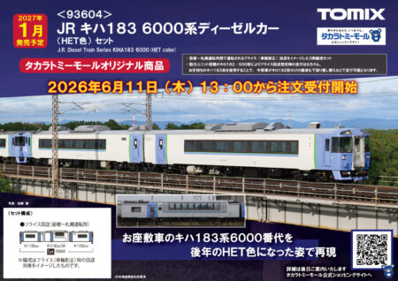NGaugeJP | 鉄道模型Nゲージ情報サイト（鉄道模型の最新情報が満載）