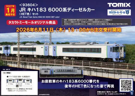 NGaugeJP | 鉄道模型Nゲージ情報サイト（鉄道模型の最新情報が満載）