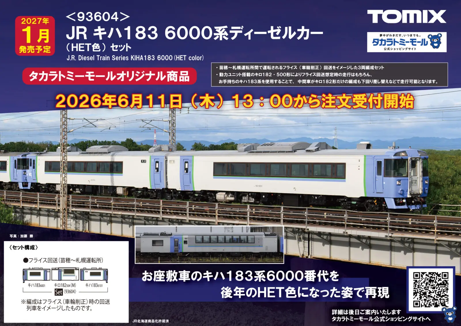 NGaugeJP | 鉄道模型Nゲージ情報サイト（鉄道模型の最新情報が満載）