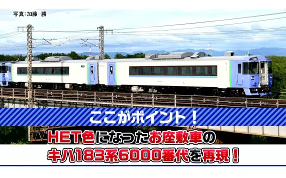 TOMIX】新製品ポスター公開 2026年12月発売予定 EF64 1000番台、EF81