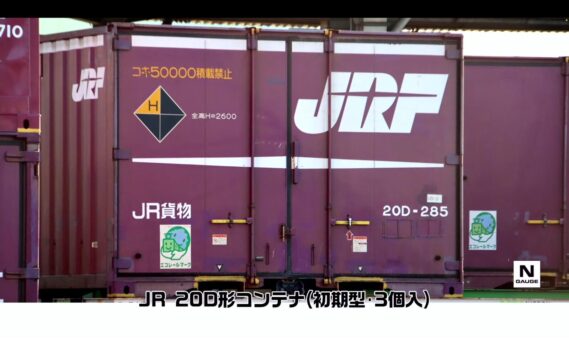 TOMIX 3317 JR 20D形コンテナ(初期型・3個入) 鉄道模型