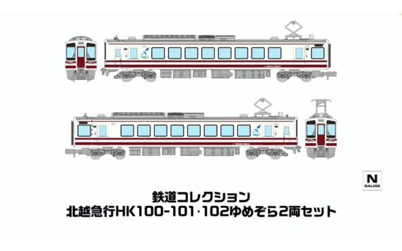 ジオコレ 340454 鉄道コレクション 北越急行HK100-101・102ゆめぞら2両セット 鉄道模型
