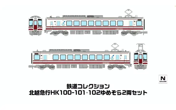 ジオコレ】新製品ポスター公開 2026年9月・11月発売 鉄コレポケット第4