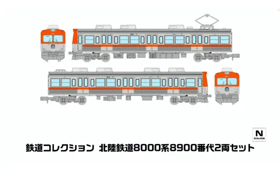 砂*糖様 トミーテック 鉄道コレクション 鉄コレ 北陸鉄道 8000系 元京王3 鉄コレ 北陸鉄道8000系8900番代2両セット(341833) 2026年11月発売予定
