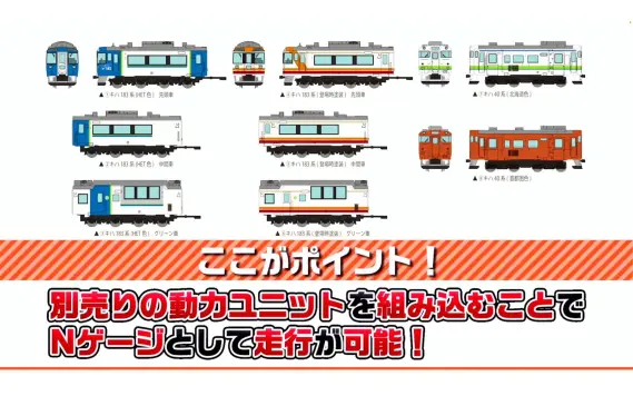 トミーテックLIVE速報】TOMIX・ジオコレ(鉄コレ・バスコレ) 新製品情報