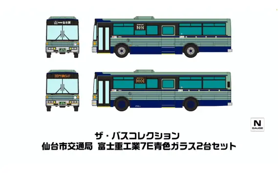 ザ・バスコレクション 仙台市交通局 富士重工業7E青色ガラス2台セット