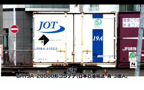 TOMIX 3318 私有 UR19A-20000形コンテナ(日本石油輸送・青・3個入) 鉄道模型