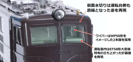 TOMIX EF-58 電気機関車 2台セット TOMIX】N情報室更新 第319号 JR EF58形電気機関車（61号機）＆ JR 14
