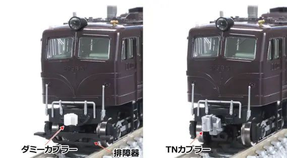 TOMIX】N情報室更新 第319号 JR EF58形電気機関車（61号機）＆ JR 14