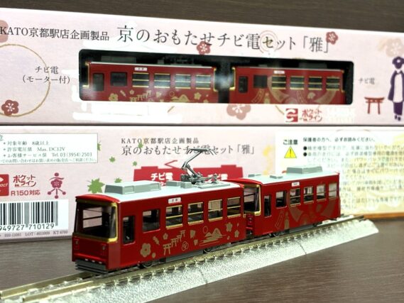 KATO京都駅店 14-503-K 京のおもたせ チビ電セット(雅) Nゲージ 鉄道模型