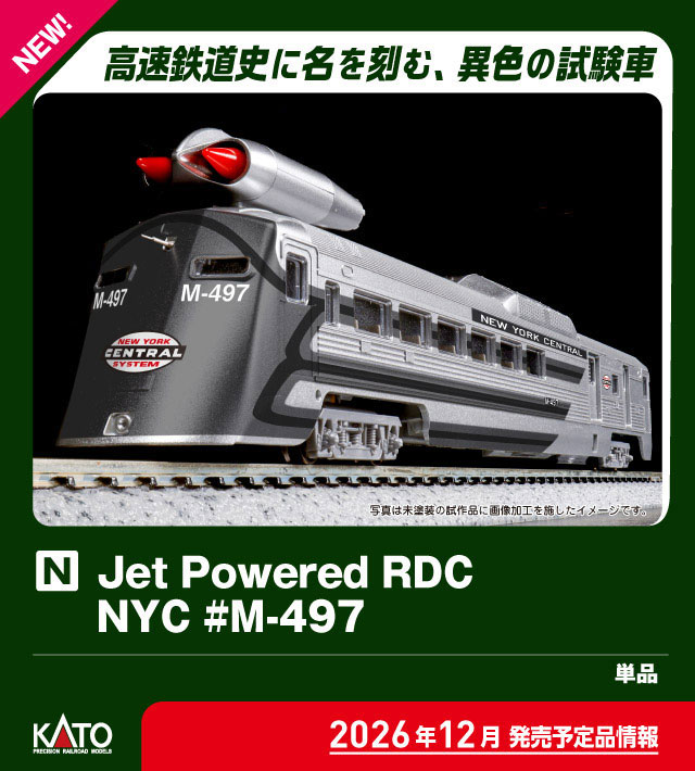 EF10 3次形 2026年11月発売予定 品番：3077-2 鉄道模型 KATO(カトー