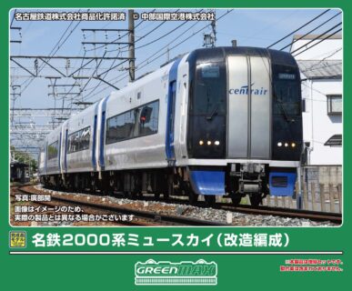 イベント ｜ 製品情報｜製品検索｜鉄道模型 Ngauge.JP 公式サイト