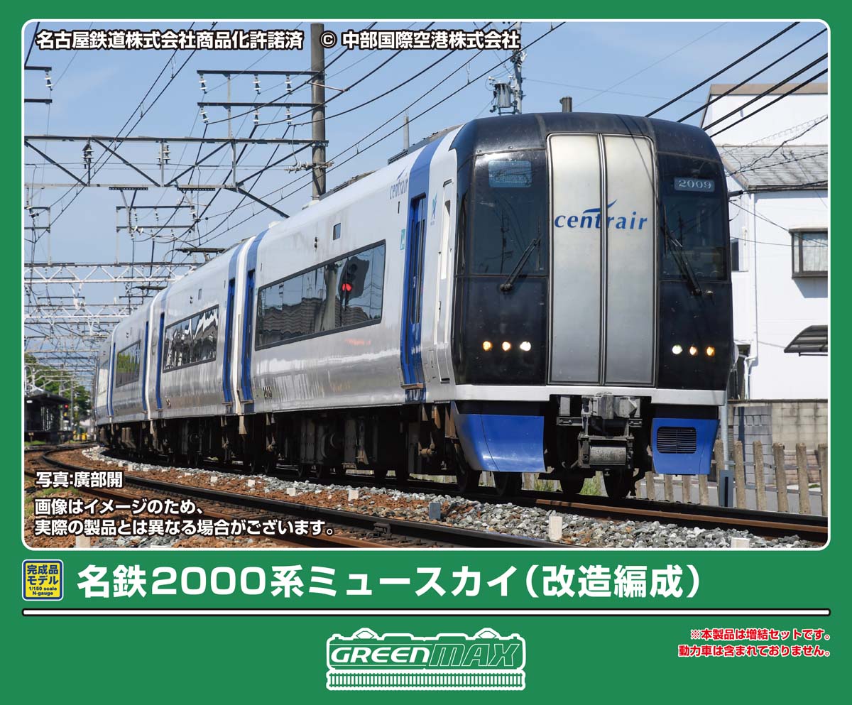 相模鉄道20000系増備車改良版6両基本セット 品番：6100 鉄道模型