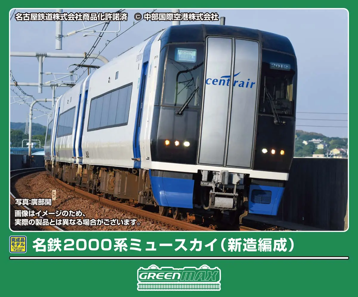 EF81 600番代（JR貨物更新色）が入線です。TOMIX 7180 | NGaugeJP