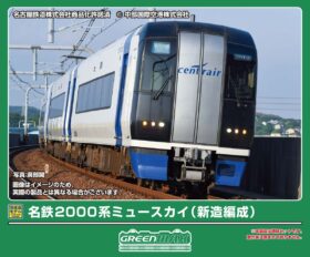 名鉄2000系ミュースカイ（新造編成）4両編成セット（動力無し） 2026年
