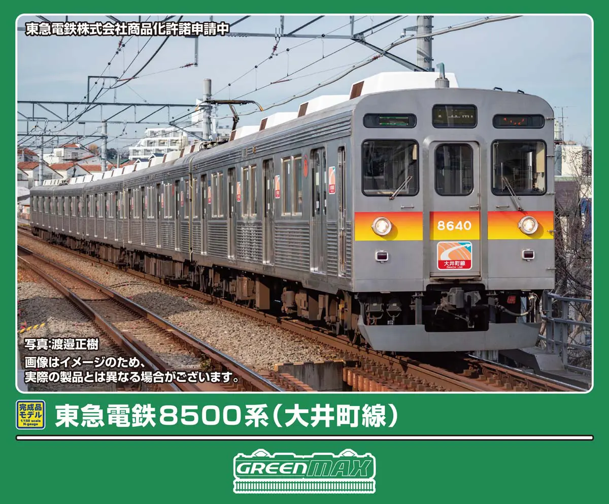 TOMIX】10月26日発売 JR E501系通勤電車(常磐線）,JR N700-8000系山陽