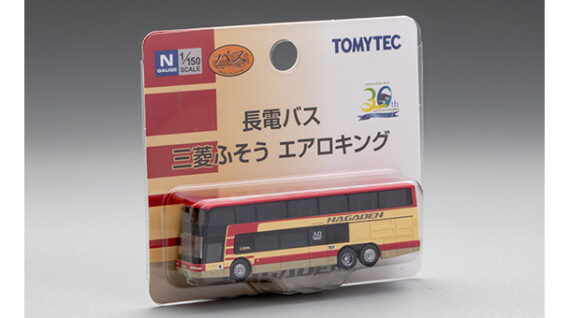 ジオコレ 338505 ザ・バスコレクション 長電バス 三菱ふそう エアロキング ジオコレ Nゲージ 鉄道模型