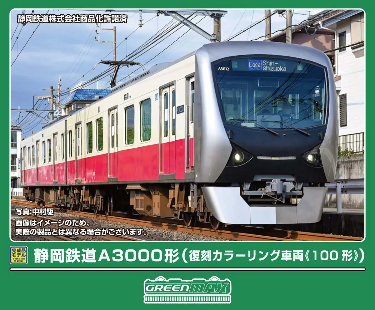 JR西日本クモヤ145形1000番台（車番選択式）2両編成セット 32128