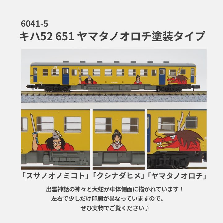 【TOMIX】205系横浜線用の6扉車サハ204-100形のボディ・クーラーの試作品画像公開! (試作品情報更新:2026年7月20日) #トミックス