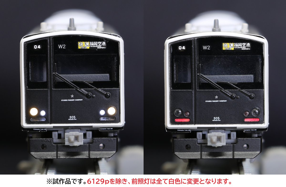 ポポンデッタ 6128 JR九州305系前照灯交換後(W2編成)6両セット ポポンデッタ Nゲージ 鉄道模型
