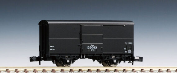 TOMIX 8777 国鉄貨車 ワム90000形(2両セット) トミックス Nゲージ鉄道模型