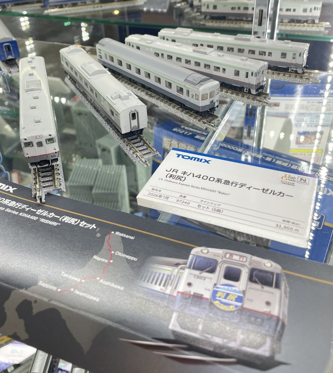 TOMIX 97240 JR キハ400系急行ディーゼルカー(利尻)セット トミックス Nゲージ鉄道模型