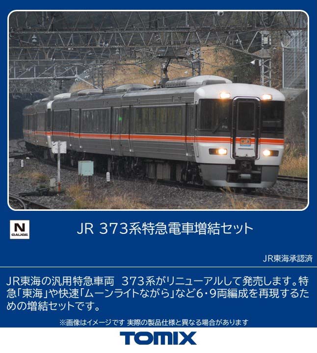 都営三田線6300形 2次車 ワンマン改造後 6両セット A8777 MICROACE