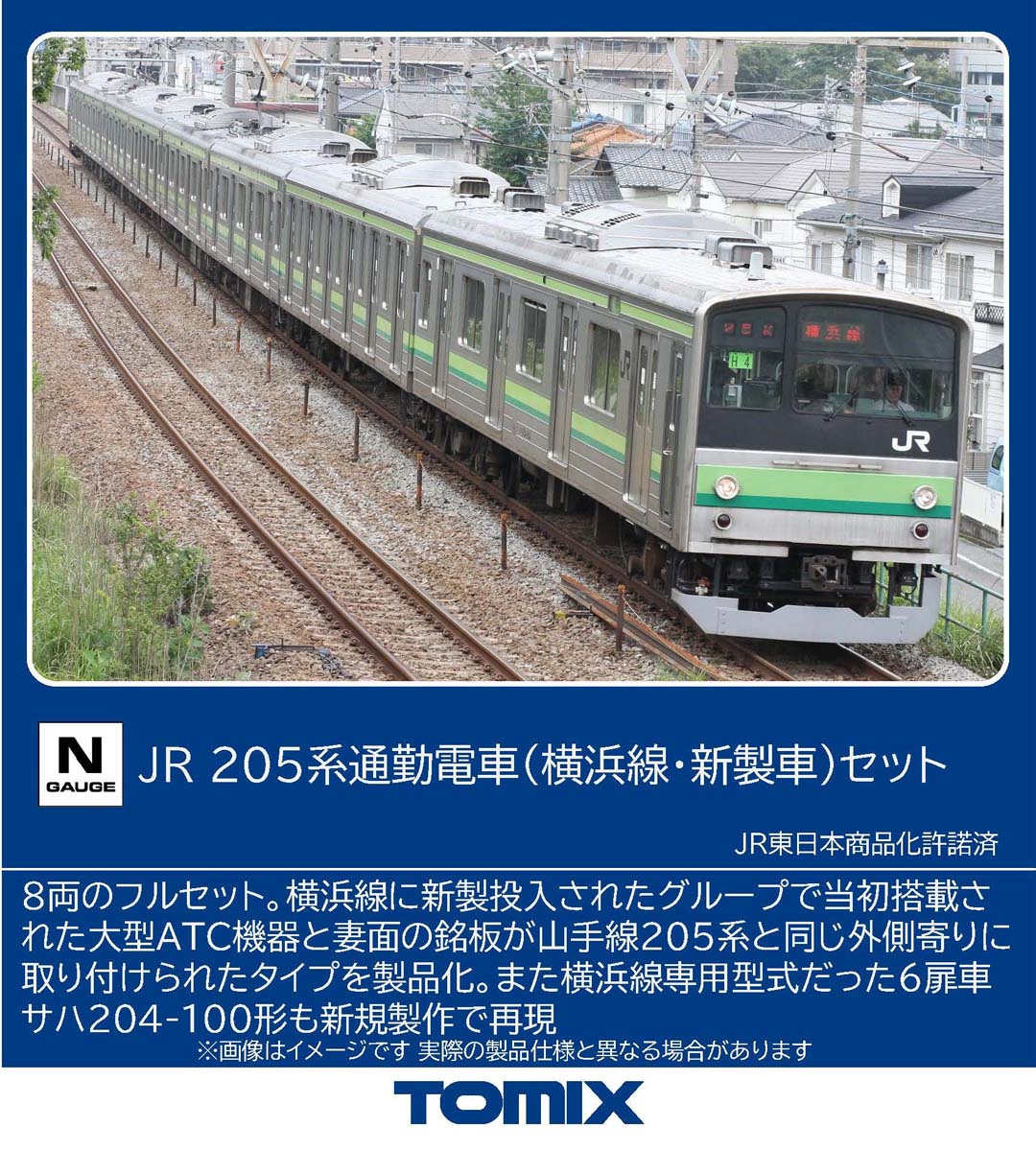 鉄道甲子園 阪神5001形(5025編成) 4両編成セット GREENMAX製品