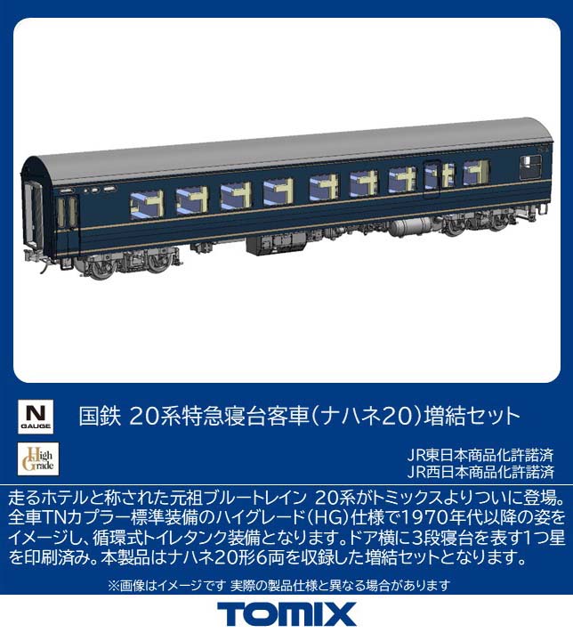 KATO キハ58系（非冷房車） 急行「ざおう」 5両セット 品番:10-1532