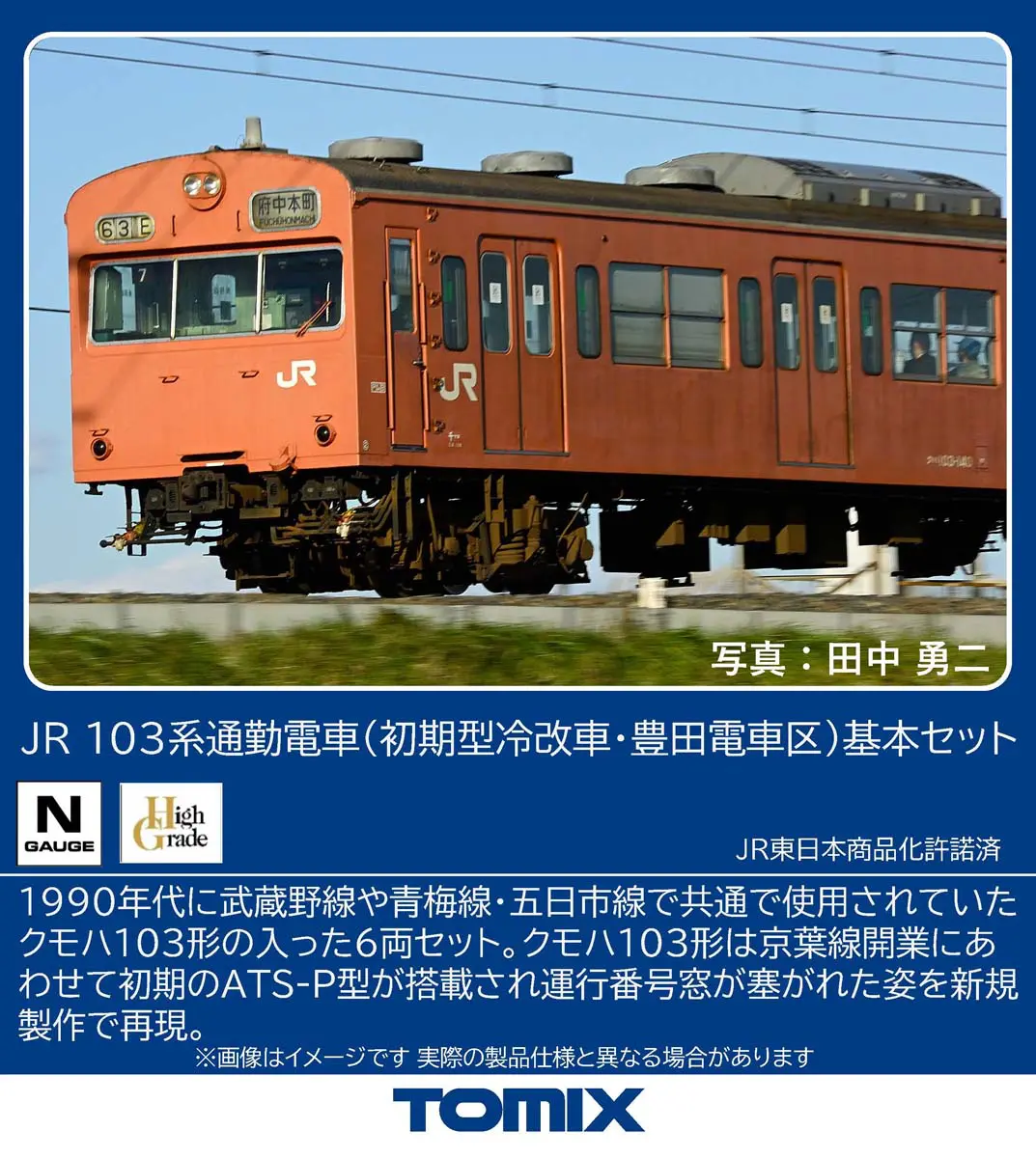 KATO 381系1000番台タイプ 「こうのとり」6両セット KATO京都駅店特