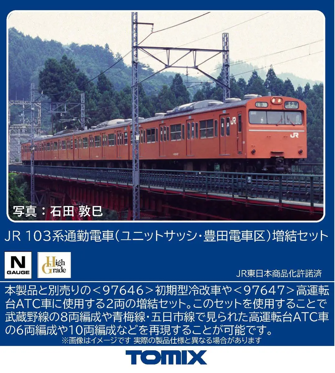 JR DE10 1500形ディーゼル機関車（愛知・岡山機関区・1557号機・1561