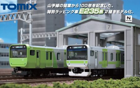 TOMIX 97986 JR E235系電車(山手線・103系ラッピング車)セット トミックス Nゲージ鉄道模型