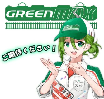 【グリーンマックス】新製品発表!7月9日(木)12時!予定 今回は〇〇〇〇車両