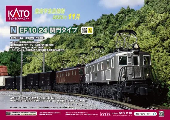 NGaugeJP | 鉄道模型Nゲージ情報サイト（鉄道模型の最新情報が満載）