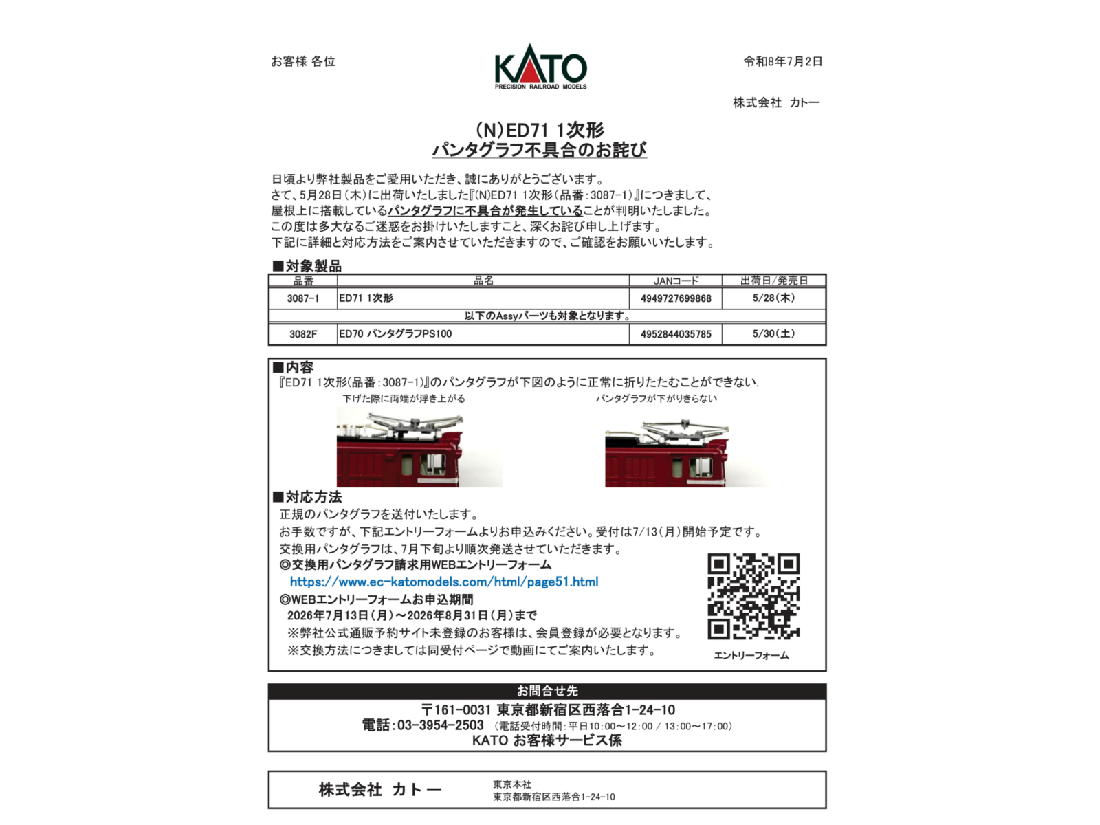 NGaugeJP | 鉄道模型Nゲージ情報サイト（鉄道模型の最新情報が満載）