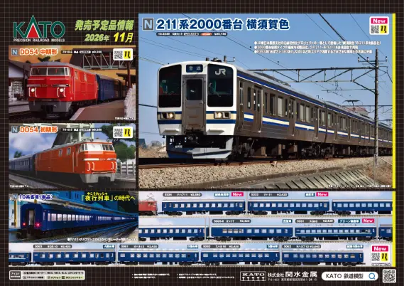 NGaugeJP | 鉄道模型Nゲージ情報サイト（鉄道模型の最新情報が満載）