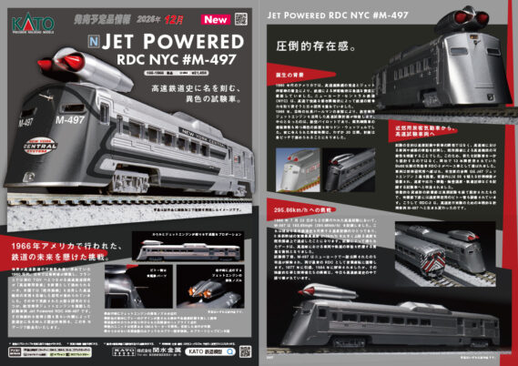 KATO 新製品発売ポスター 2026年11月・12月発売予定 ・DD54(スロットレスモーター搭載) ・特別企画品211系2000番台 横須賀色 ・500系新幹線「のぞみ」(2026-11生産) ・EF64 1000 一般色 クーラー搭載車(グレーHゴム) ・ホキ2500 JR仕様 ・EF10 3次形 ・北越急行683系8000番台(2026-11生産) ・キハ110系100番台(2026-11生産) ・Jet Powered RDC NYC #M-497 ・EF10 24関門タイプ