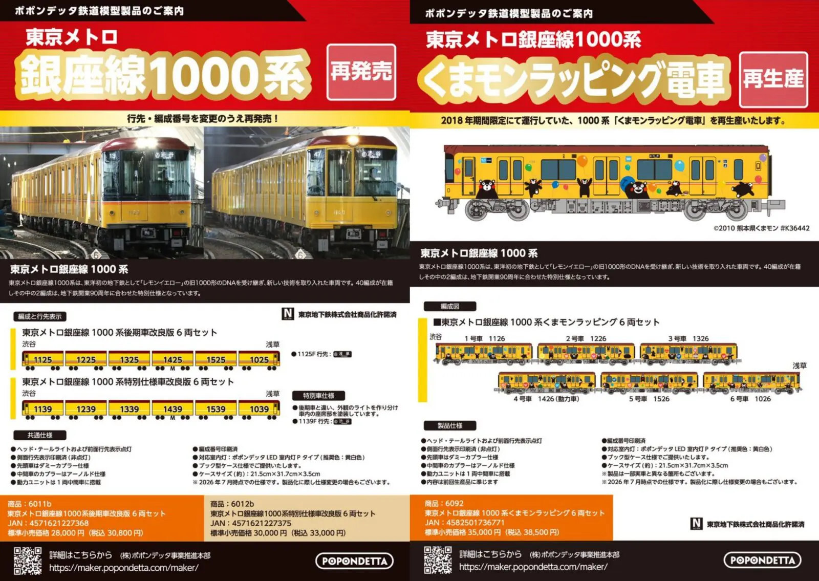 MA 水島臨海鉄道 キハ37＋キハ38 復活国鉄色 2両セット 品番:A6797