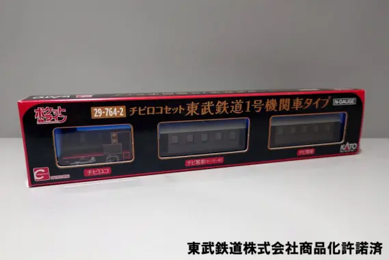 ホビーセンターカトー】「東武限定 チビロコセット 東武鉄道1号機関車