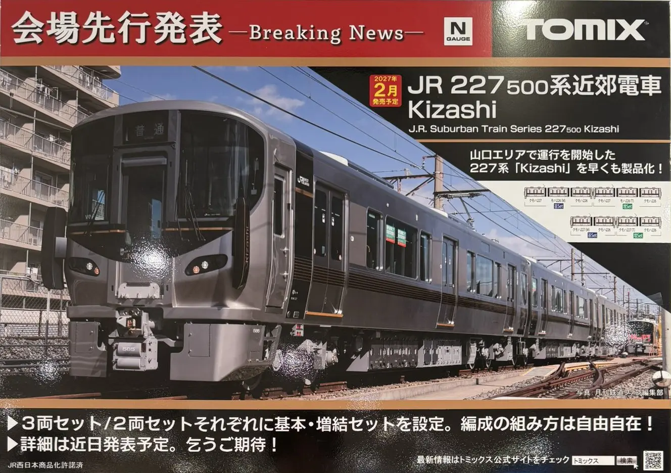 JR客車 オハネフ24 0形(白帯・青森車両センター)増結用 品番：9542