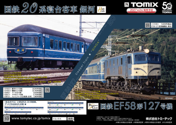 【TOMIX(トミックス)】新製品・再生産発売予定 新製品ポスター公開 2026年12月度~2027年2月度 EF58 127号機、20系客車(銀河)、E2系やまびこほか https://ngauge.jp/tomix202701/ 2027年1月 ・97643 E2-0系東北・上越新幹線(やまびこ・赤帯)セット 32,120円(税込) ・97618 205系通勤電車(横浜線・新製車)セット 32,670円(税込) ・97250 373系特急電車基本セット 18,040円(税込) ・97251 373系特急電車増結セット 12,980円(税込) ・97646 103系通勤電車(初期型冷改車・豊田電車区)基本セット 30,030円(税込) ・97647 103系通勤電車(高運転台ATC車・豊田電車区)基本セット 22,880円(税込) ・97648 103系通勤電車(ユニットサッシ・豊田電車区)増結セット 7,810円(税込) ・98173 道南いさりび鉄道 キハ40 1700形ディーゼルカー(急行色・首都圏色)セット 14,740円(税込) ・8624 平成筑豊鉄道 500形(黒銀) 9,680円(税込) ・97990 特別企画品 望郷の平成筑豊鉄道 田川線セット 13,200円(税込) ・12701 私有貨車 タキ5050形タイプ(三谷産業) 2,200円(税込) ・8774 国鉄 ホキ800形(前期型・2両セット) 3,850円(税込) ・8777 国鉄 ワム90000形(2両セット) 2,420円(税込) ・8780 国鉄 レム5000形(2両セット) 2,420円(税込) ・8781 国鉄 ワラ1形(2両セット) 2,420円(税込) 2027年2月 ・12109 国鉄 EF58形(127号機・宮原機関区・青色) 19,800円(税込) ・97624 国鉄 20系寝台客車(銀河)セット 26,840円(税込) ・97625 国鉄 20系特急寝台客車(ナハネ20)増結セット 23,760円(税込) ・9546 国鉄 ナハネ20-0形 3,630円(税込) ・9547 国鉄 ナロネ21-100形 3,740円(税込) ・0875 トレインマーク(20系用・文字) 1,980円(税込) ・97644 E3-0系秋田新幹線(こまち・前期型)セット 27,060円(税込) 2027年3月 ・JC6319 アーノルドカプラー(2個入) 440円(税込) ・JC7220 自連形TNカプラー(黒) 440円(税込) ・JG0699 車輪ゴム(Φ8.3mm・10個入) 660円(税込) 2026年12月(再生産) ・98430 733-3000系(エアポート)基本セット 11,770円(税込) ・98431 733-3000系(エアポート)増結セット 9,570円(税込) ・7122 EF81形(トワイライト色) 8,250円(税込) ・98359 EF81・24系トワイライトエクスプレス基本セット 11,000円(税込) ・98360 24系25形(トワイライトエクスプレス)増結セットA 11,000円(税込) ・98361 24系25形(トワイライトエクスプレス)増結セットB 9,240円(税込) ・98362 24系25形(トワイライトエクスプレス)基本セットB 16,280円(税込) ・98744 小田急ロマンスカー70000形GSE(第2編成)セット 25,300円(税込) 2027年1月(再生産) ・98071 コキ102・103形貨車(新塗装・コンテナなし)セット 4,400円(税込) ・8752 コキ200形(新塗装・2両セット) 2,640円(税込) 情報提供:Re-Color(リカラー)様 Nゲージ 鉄道模型