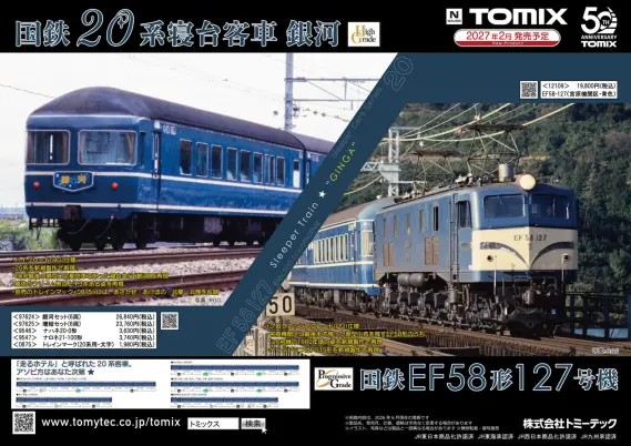 トミーテックLIVE速報】TOMIX・ジオコレ(鉄コレ・バスコレ) 新製品情報