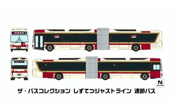 ザ・バスコレクション しずてつジャストライン 連節バス341703 トミーテック ジオコレ Nゲージ鉄道模型