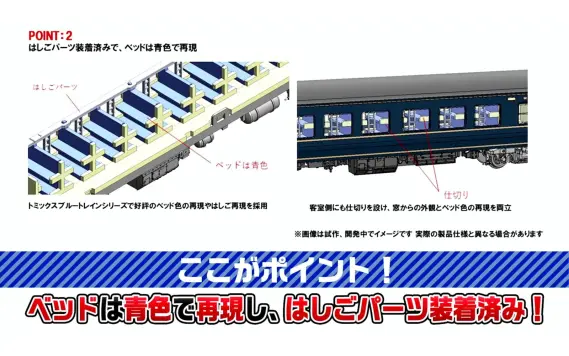 TOMIX】新製品ポスター公開 2026年12月度～2027年2月度 新製品・再生産