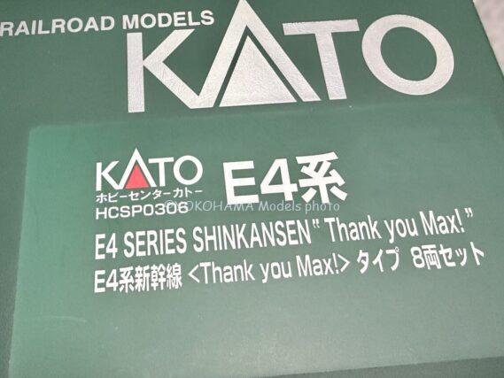 ホビーセンターカトー HCSP0306 E4系新幹線<Thank_you_Max!>タイプ ホビーセンターカトー Nゲージ鉄道模型