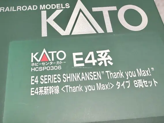 E4系新幹線＜Thank_you_Max!＞タイプが入線しました。 KATO 10-2098改