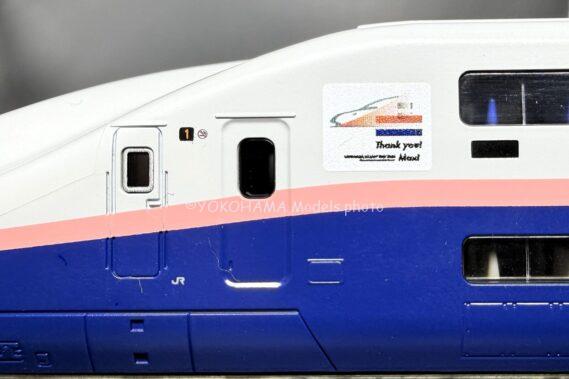 ホビーセンターカトー HCSP0306 E4系新幹線<Thank_you_Max!>タイプ ホビーセンターカトー Nゲージ鉄道模型