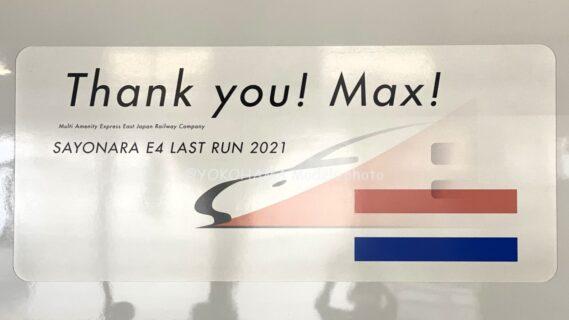 10-2098_e4max (69)