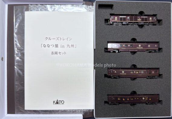 KATO 10-2168 77系7000番台クルーズトレイン「ななつ星 in 九州」8両セット Nゲージ 鉄道模型
